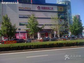 大連安盛購物廣場 大連安盛購物廣場