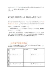 認識宇宙的本質