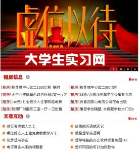 大學生實習網站 大學生實習網站