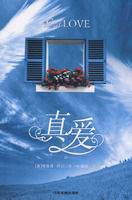 《真愛》[小說]