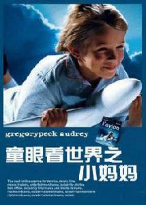 十二歲小媽媽 十二歲小媽媽