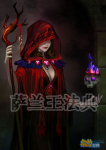 《薩蘭王法典》