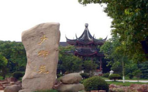 少卿山遺址 少卿山遺址