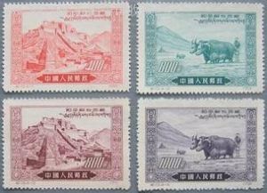 紀13《和平解放西藏》郵票 紀13《和平解放西藏》郵票