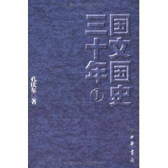 國文國史三十年1 國文國史三十年1