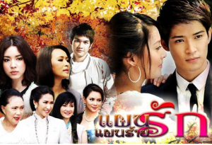 泰劇《光影之爭》