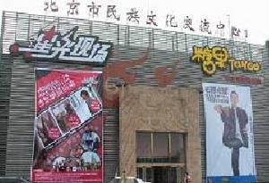 星光現場音樂廳