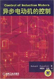 異步電動機的控制 異步電動機的控制