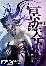 冥動天下 冥動天下