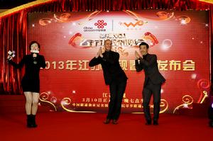 2013江蘇衛視春節聯歡晚會