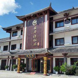 十堰市安華綠松石珠寶有限責任公司 十堰市安華綠松石珠寶有限責任公司