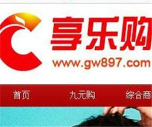 享樂購 享樂購