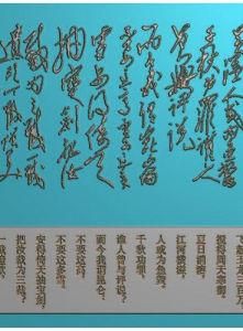 念奴嬌崑崙 念奴嬌崑崙