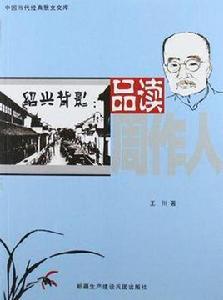 紹興背景 紹興背景