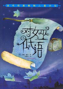 安娜·戴爾 安娜·戴爾