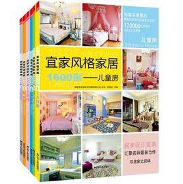 宜家風格家居