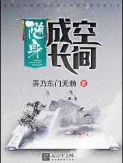 隨身成長空間 隨身成長空間