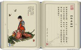 紅樓夢曲·終身誤 紅樓夢曲·終身誤