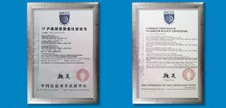 IT產品信息安全認證證書
