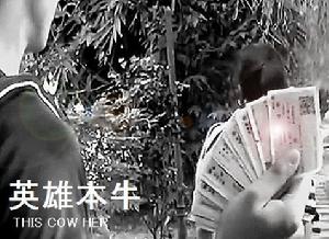 大電影之英雄本牛