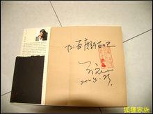 方文山為新白吧題字