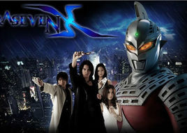 賽文X奧特曼 賽文X奧特曼