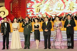 百花迎春中國文學藝術界2008春節大聯歡 百花迎春中國文學藝術界2008春節大聯歡