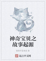 神奇寶貝之故事起源 神奇寶貝之故事起源