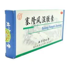 風濕塞隆膠囊 風濕塞隆膠囊