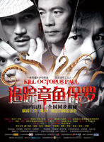 電影《謀殺章魚保羅》海報