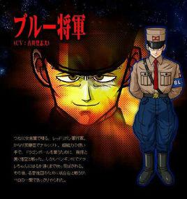 布魯[《龍珠》角色]