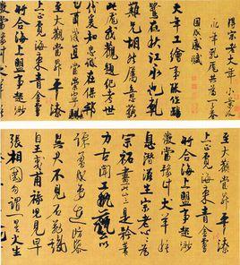 題大年小景圖 題大年小景圖