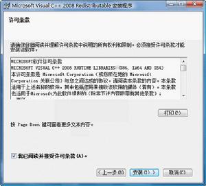 vc2008運行庫 vc2008運行庫