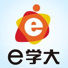 e學大