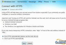 Hotmail啟用HTTPS方式加密