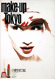 日本資生堂公司