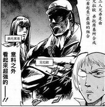 屬性同好會D-FRAGMENTS[春野友矢作畫的漫畫]