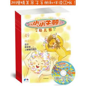 《小小牛頓幼兒館》
