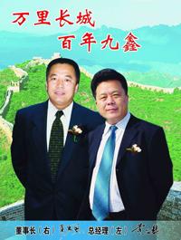 山東九鑫機械工具有限公司