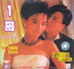 《一哥》 《一哥》