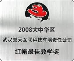 紅帽最佳教學獎