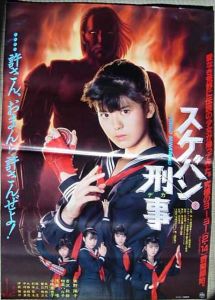 《太妹刑事》 《太妹刑事》