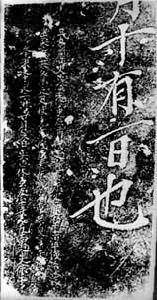 中國民族文字