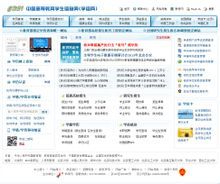 中國高等教育網 中國高等教育網