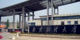 南京財經大學馬克思主義學院 南京財經大學馬克思主義學院