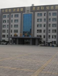 河北省深州監獄