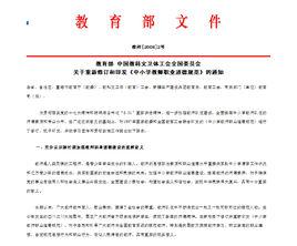 中國小教師職業道德規範(2008年修訂) 中國小教師職業道德規範(2008年修訂)