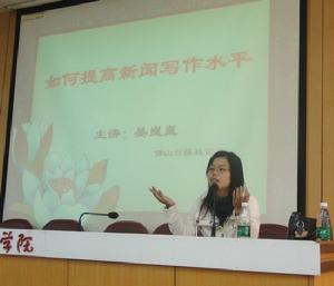 提升媒體公信力對新聞工作者素質的要求