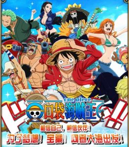 口袋海賊王 口袋海賊王
