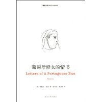 《葡萄牙修女的情書》